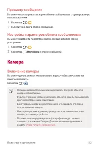 Страница 83