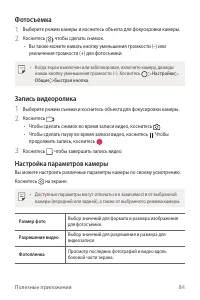 Страница 85