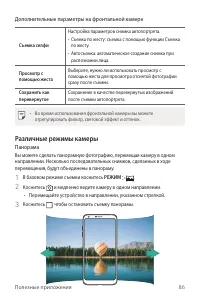 Страница 87
