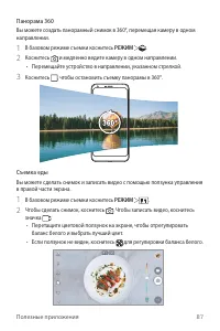 Страница 88