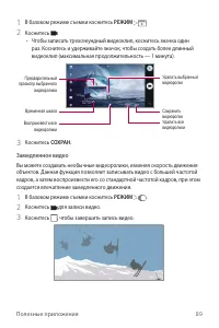 Страница 90