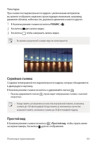 Страница 91
