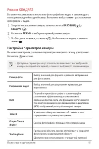 Страница 92