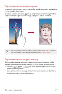 Страница 98
