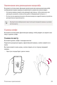 Страница 99