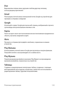 Страница 101