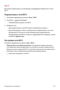 Страница 105
