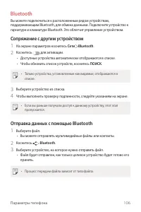 Страница 107