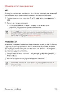 Страница 109