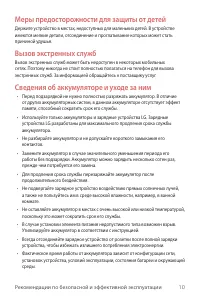 Страница 11