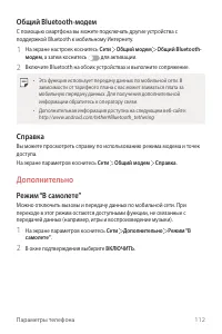 Страница 113