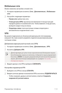Страница 114