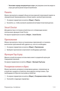 Страница 123