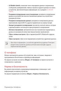 Страница 124