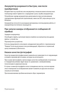 Страница 130