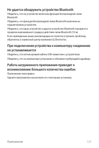 Страница 132