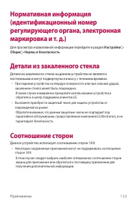 Страница 134