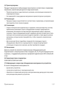 Страница 138