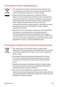 Страница 139