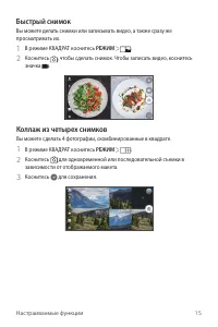 Страница 16