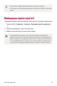 Страница 173