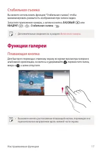 Страница 18
