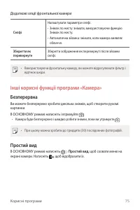 Страница 214