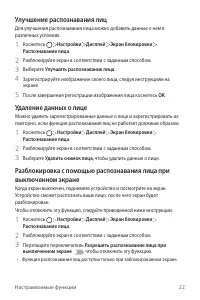 Страница 23
