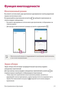 Страница 25
