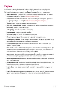 Страница 253