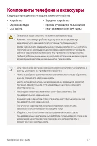 Страница 28