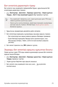 Страница 296