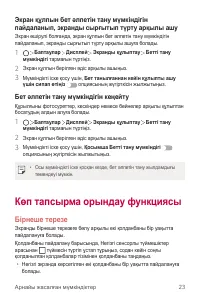 Страница 298