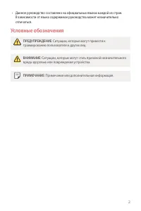 Страница 3