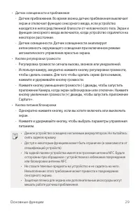 Страница 30