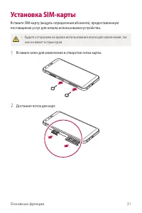 Страница 32