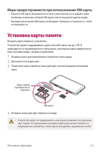 Страница 34