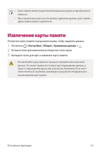 Страница 35