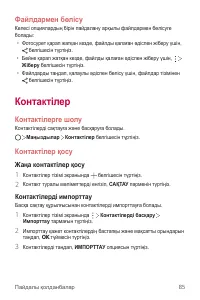 Страница 360
