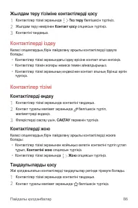 Страница 361