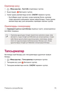 Страница 366