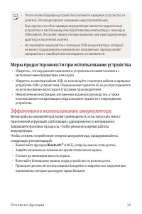 Страница 37