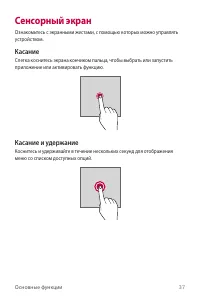 Страница 38