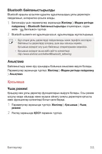 Страница 386