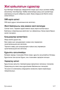 Страница 402