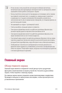 Страница 41