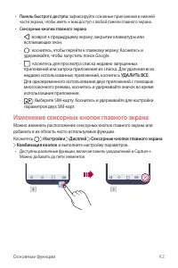 Страница 43