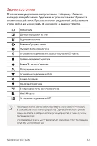 Страница 44