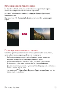 Страница 46