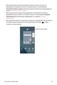 Страница 47
